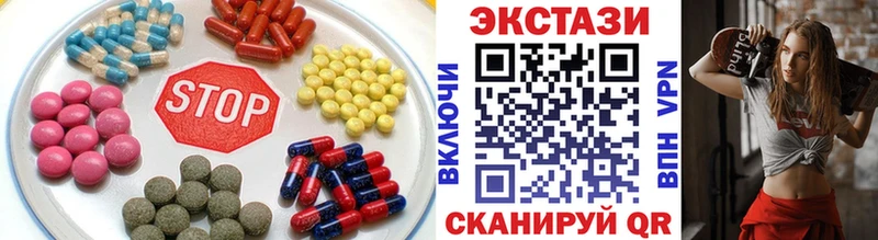 ЭКСТАЗИ круглые  где найти   Орёл 