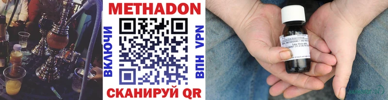 Метадон methadone Орёл